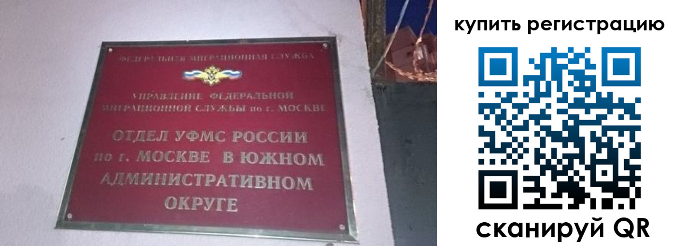 временная регистрация для школы в Белореченске