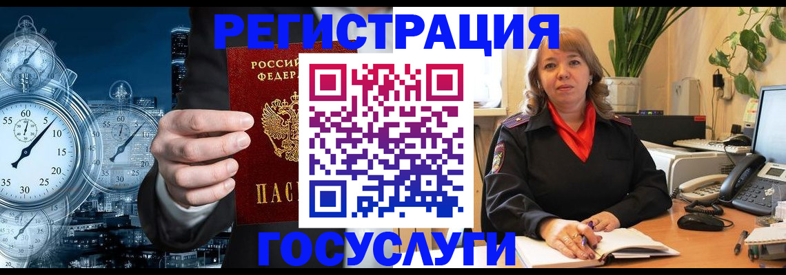 миграционный учет в Белореченске